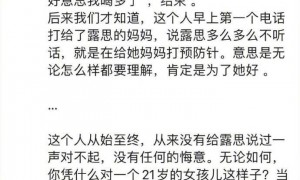 赵露思透露被公司老板打骂细节：人喝酒了，追出来扯我头发，扇了我