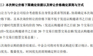 百亿级减持！宁德时代创始股东拟询价转让