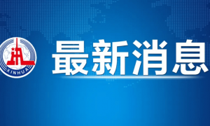 纪念中国人民抗日战争暨世界反法西斯战争胜利80周年大会第二次综合演练顺利完成