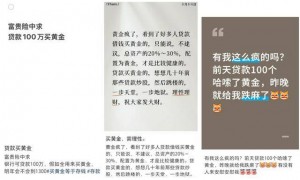 谁为金狂？一周内184亿涌入黄金ETF，怕错过，又怕接最后一棒