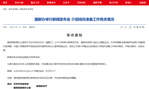 国新办将举行新闻发布会 介绍阅兵准备工作有关情况