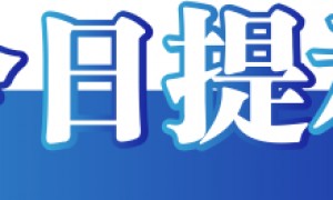 今日辟谣(2025年9月9日)