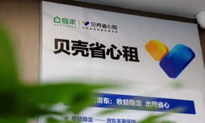 《住房租赁条例》9月实施,如何影响2.6亿租房人
