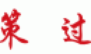 原创
转守为攻?中美芯片战初现“分水岭”