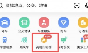 消息称淘宝闪购和饿了么做团购,与高德双线作战