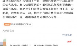 要转型做预制菜?罗永浩发文回应:只测评,不卖货